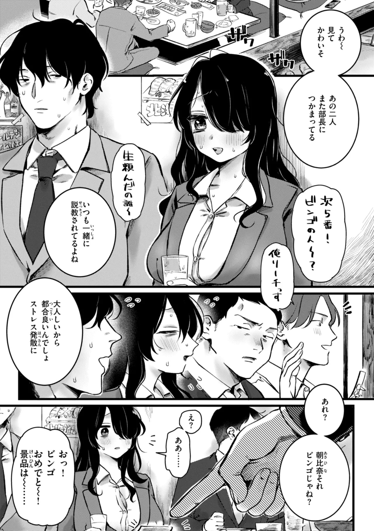 Page 141