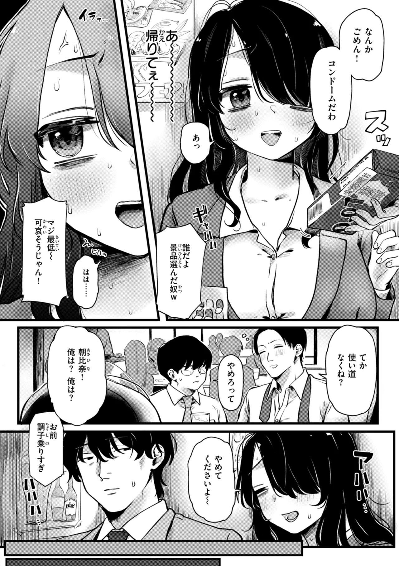 Page 142