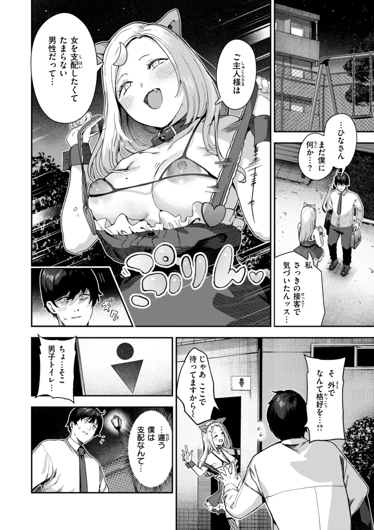 Page 106