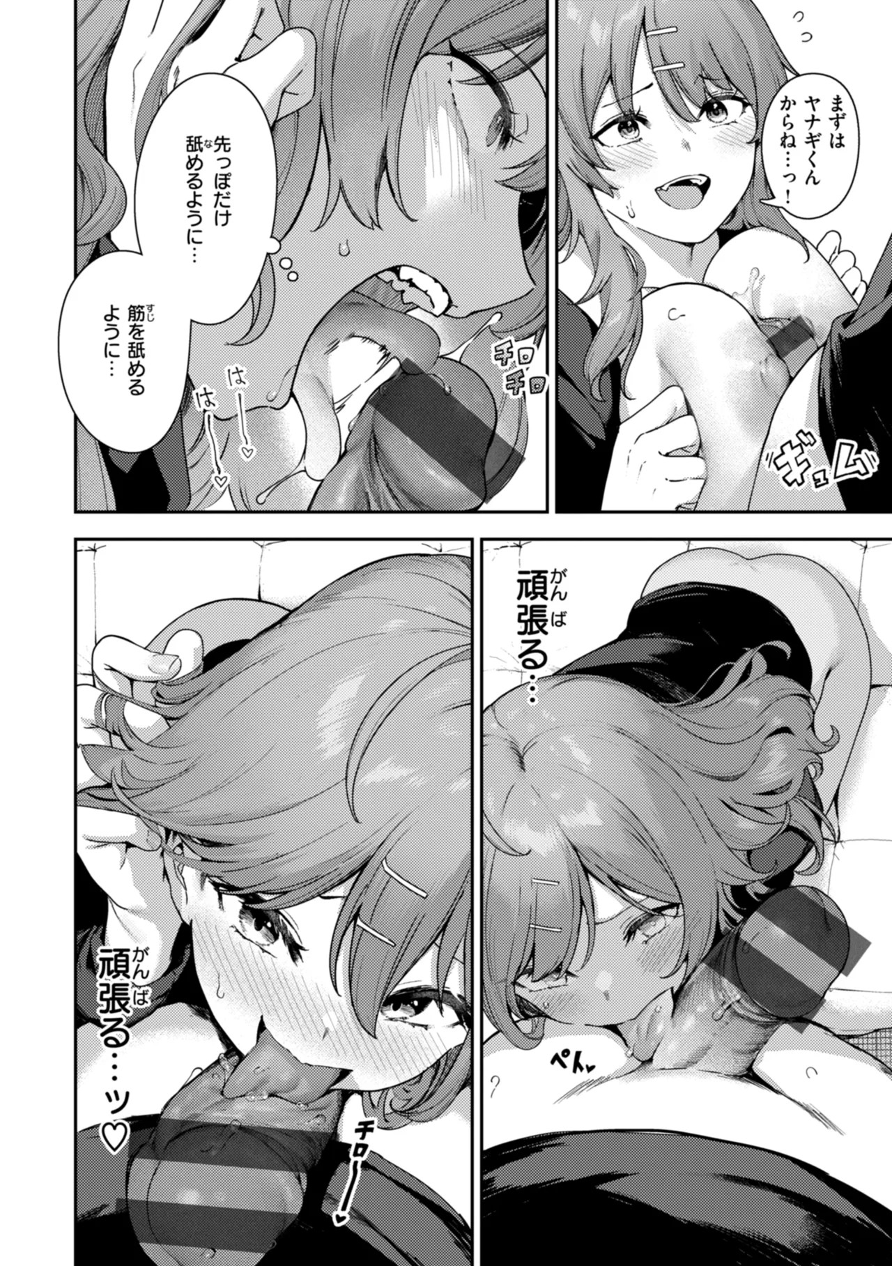 Page 142