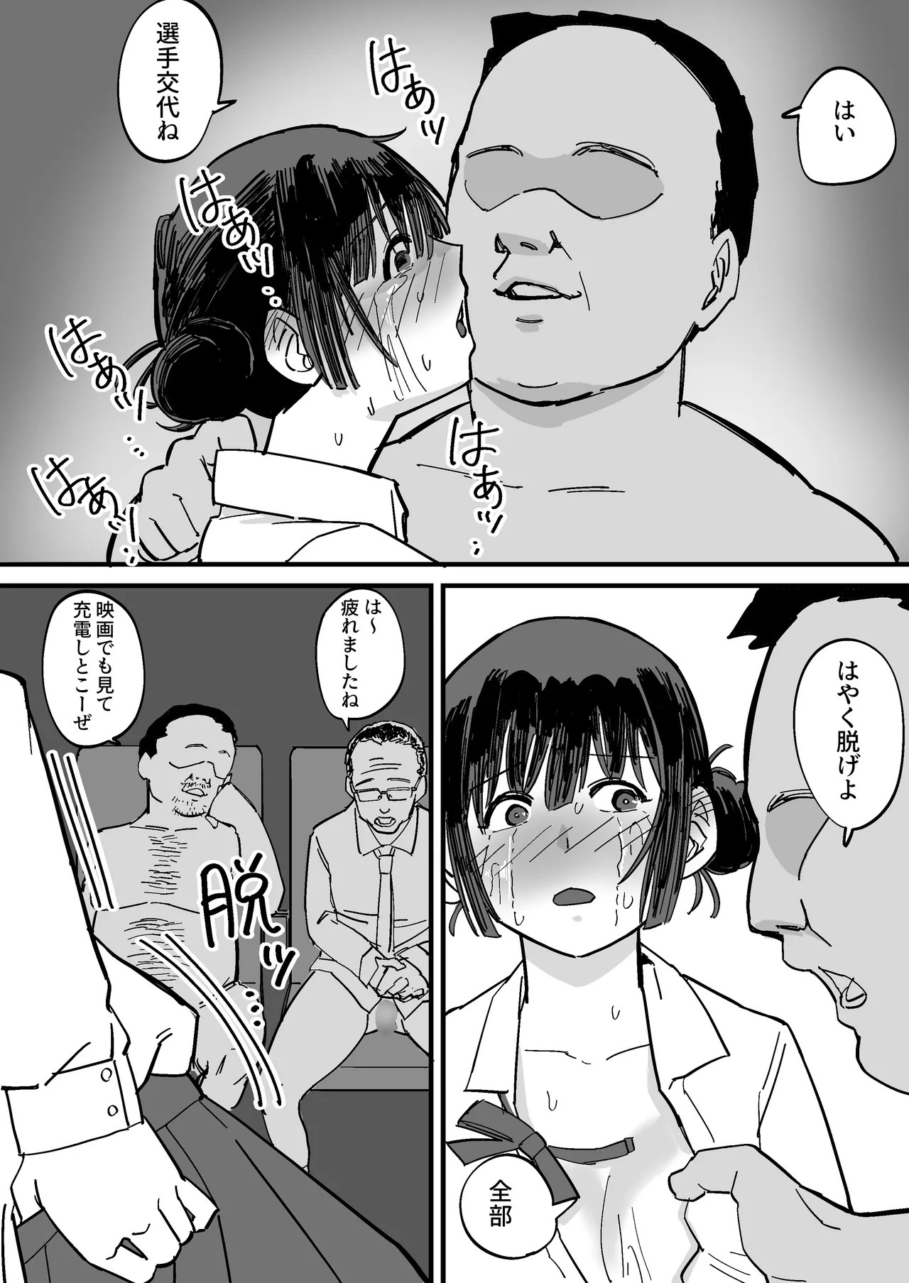 Page 51