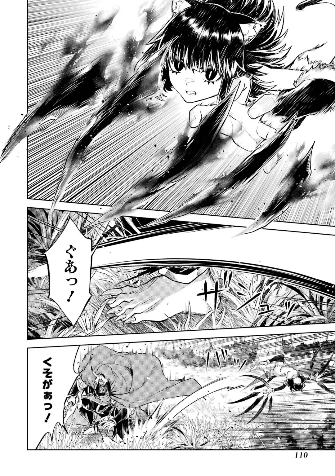 Page 112