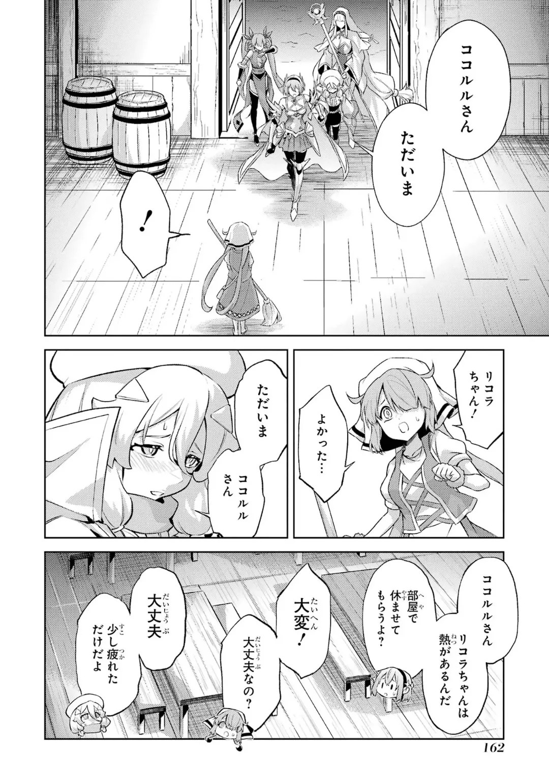 Page 164