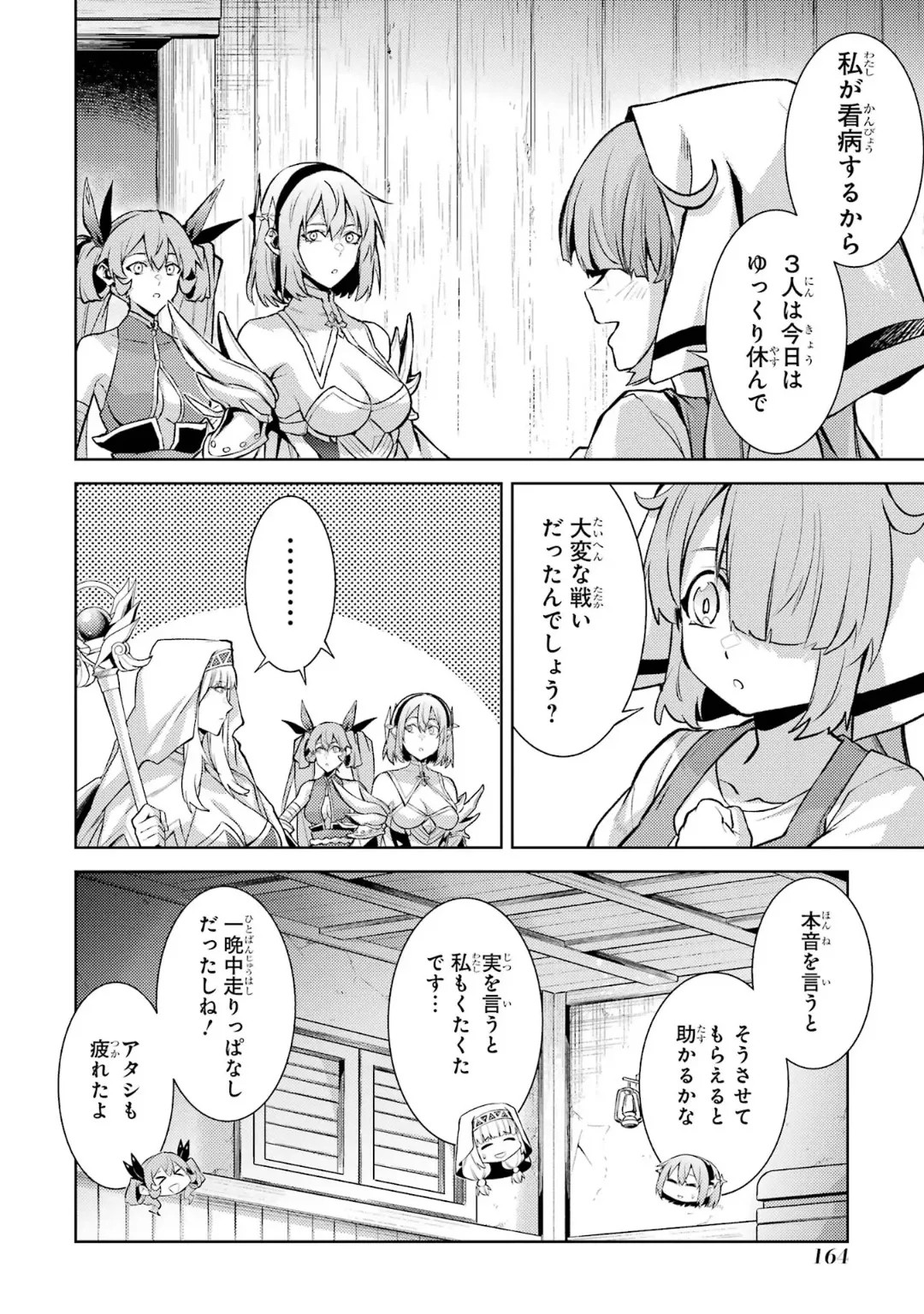 Page 166