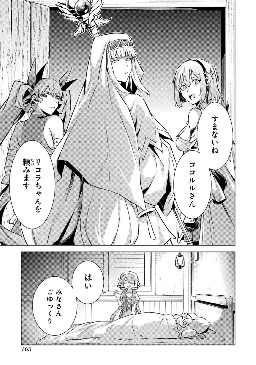 Page 167