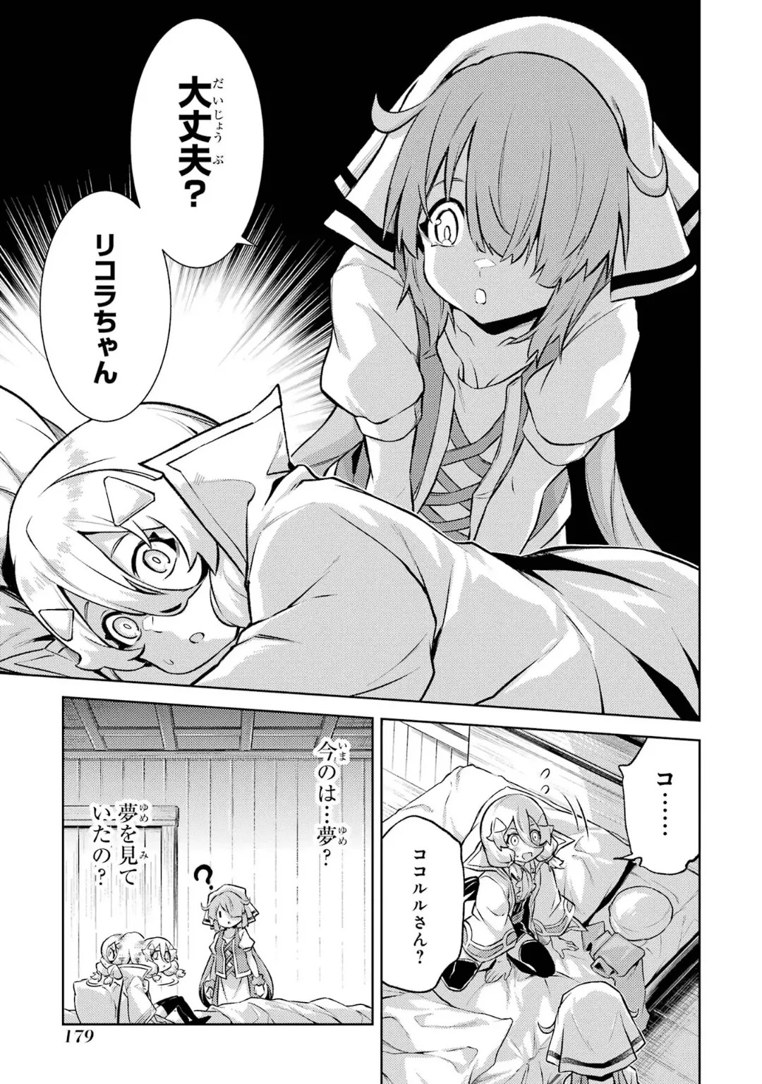Page 181