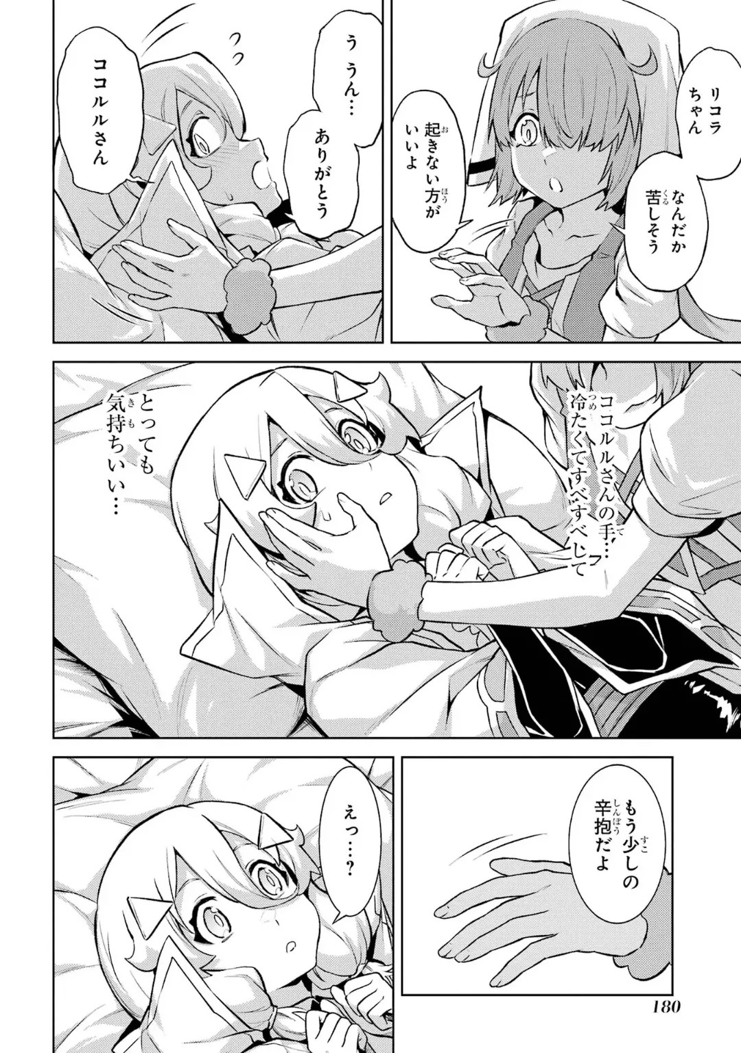 Page 182