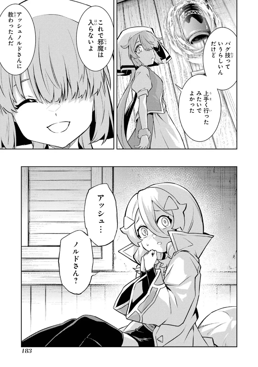 Page 185