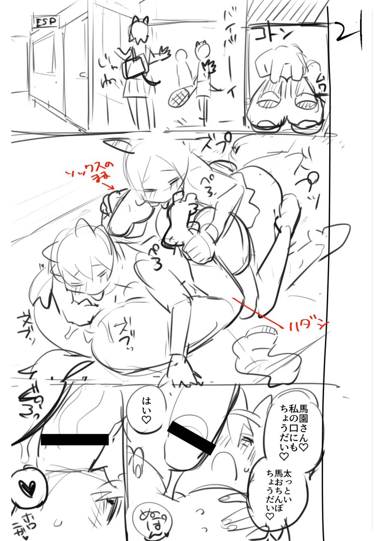 Page 203