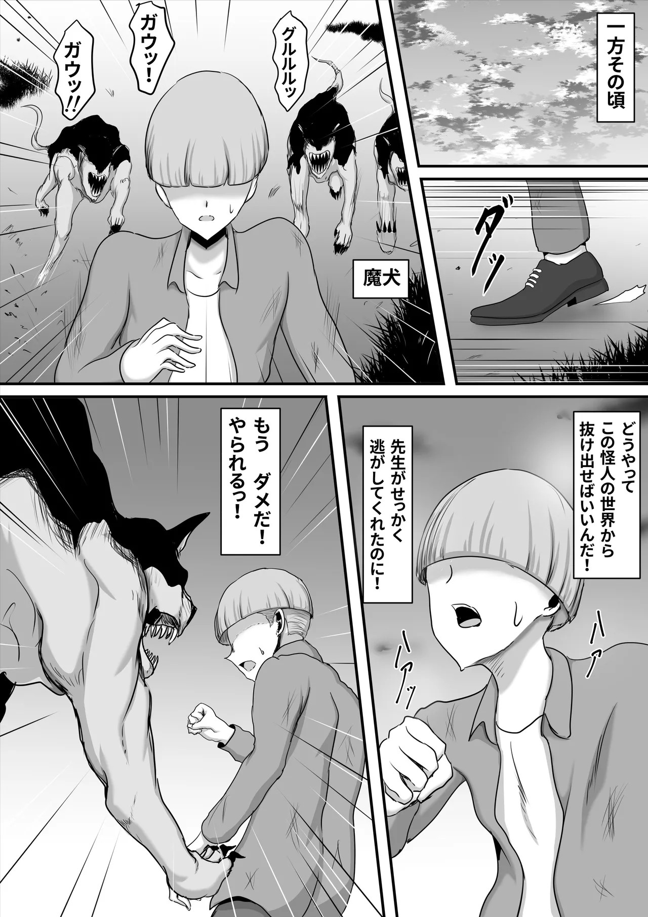 Page 52