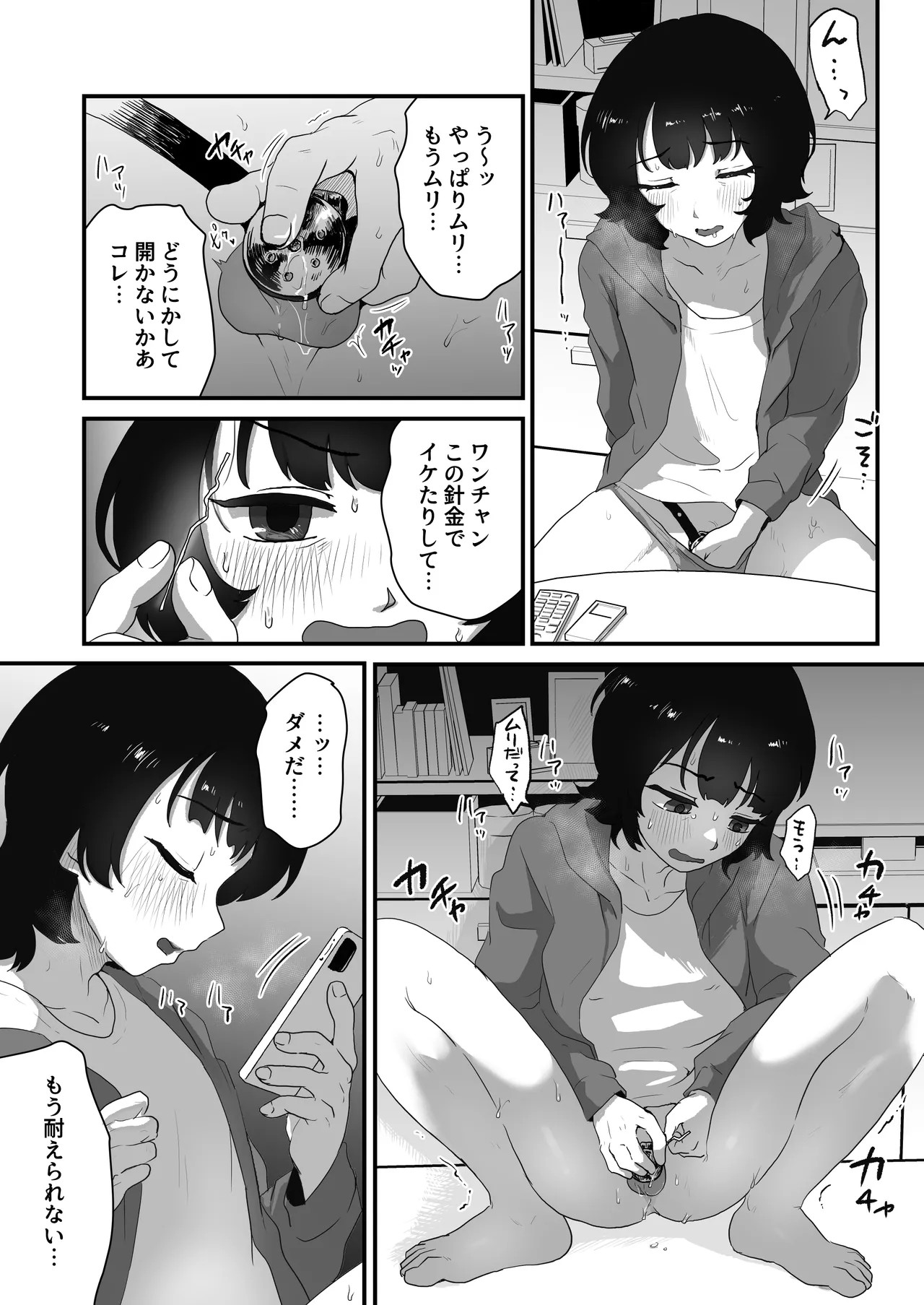 Page 18