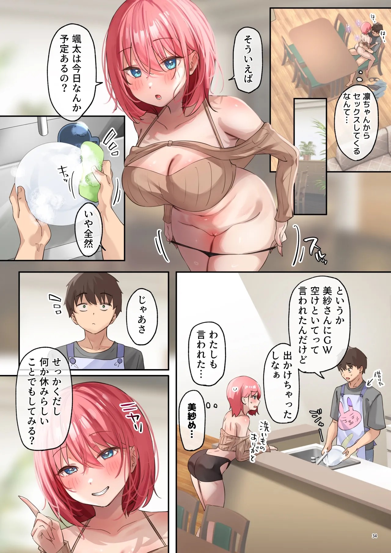 Page 35