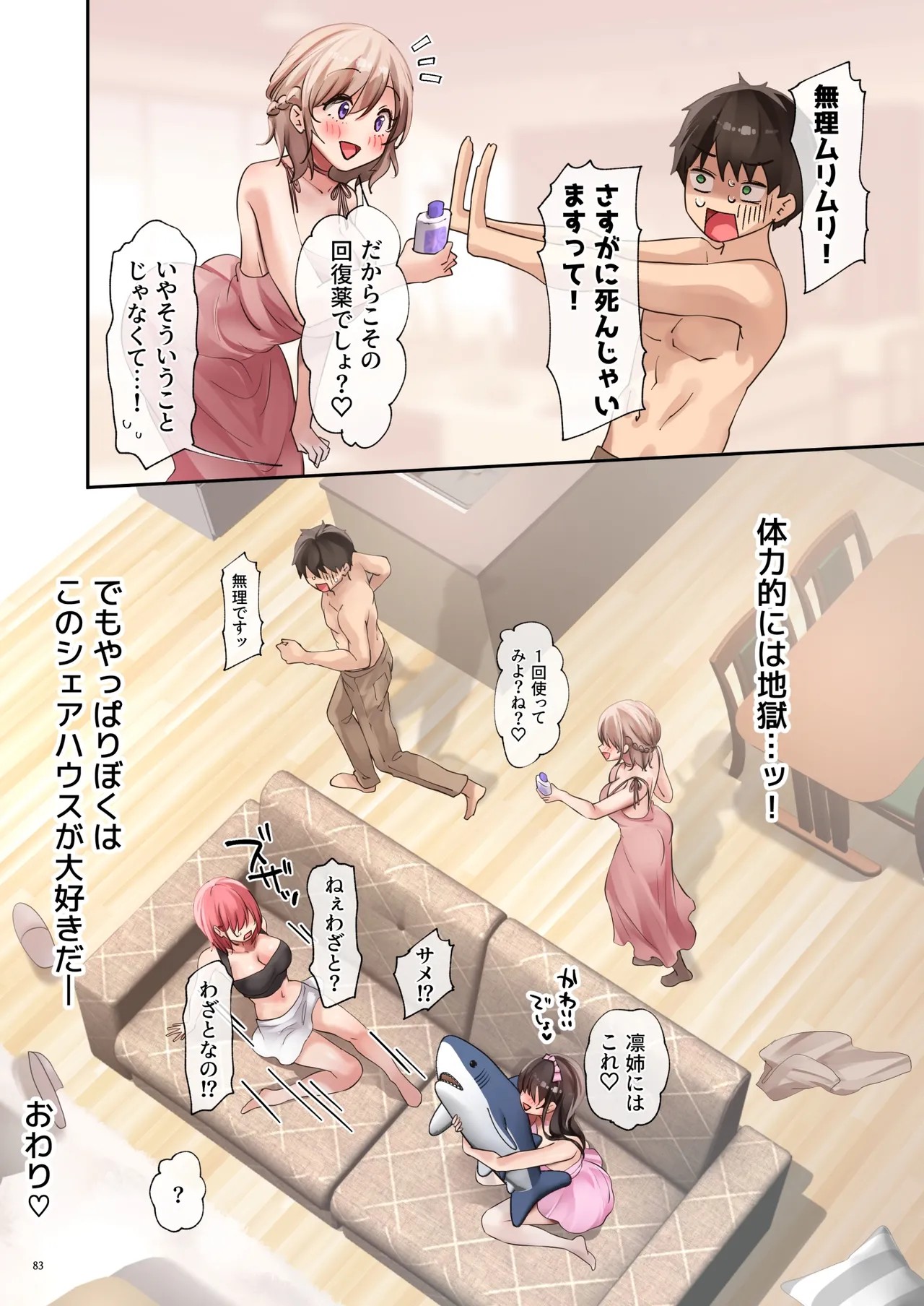Page 84