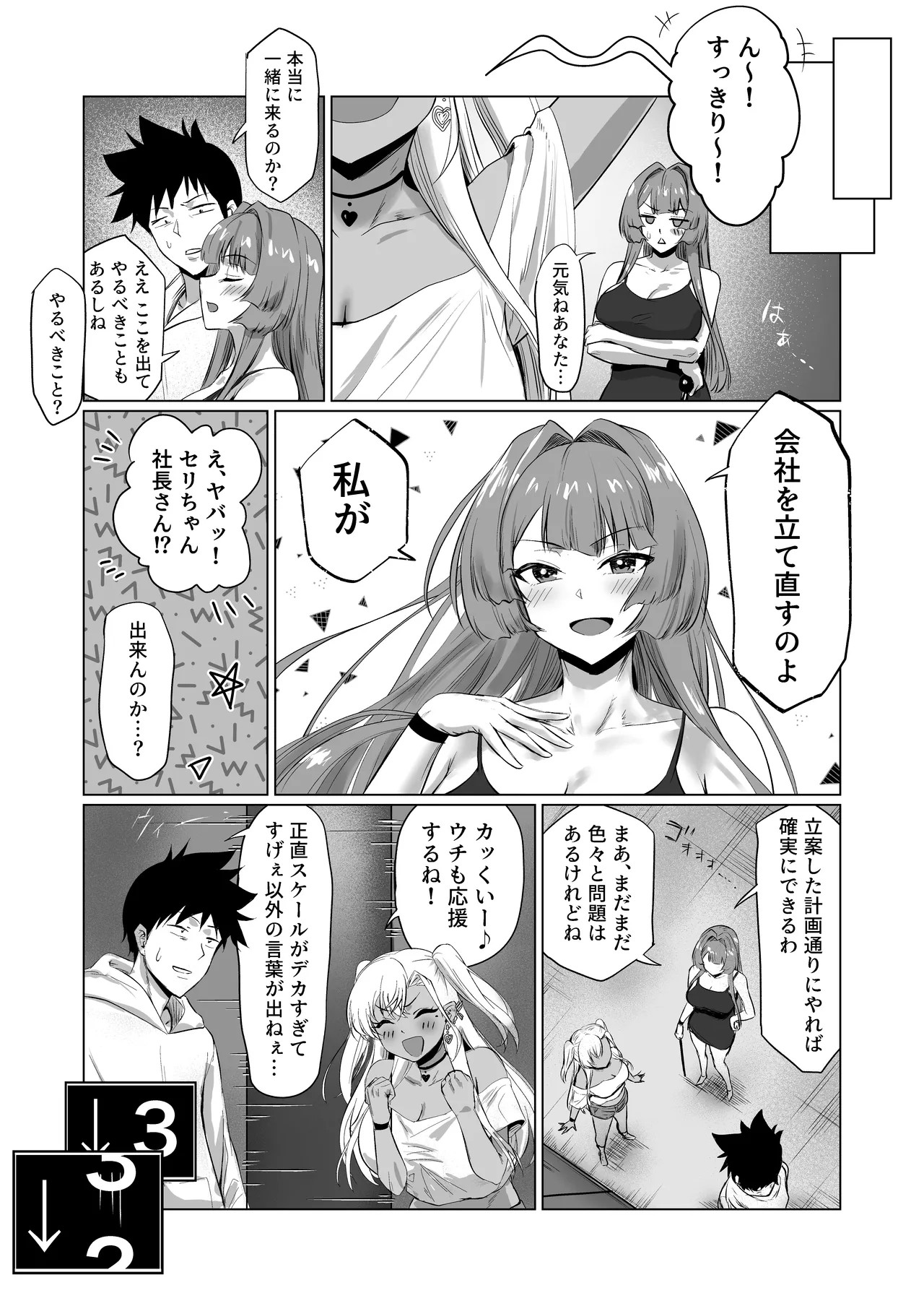 Page 51