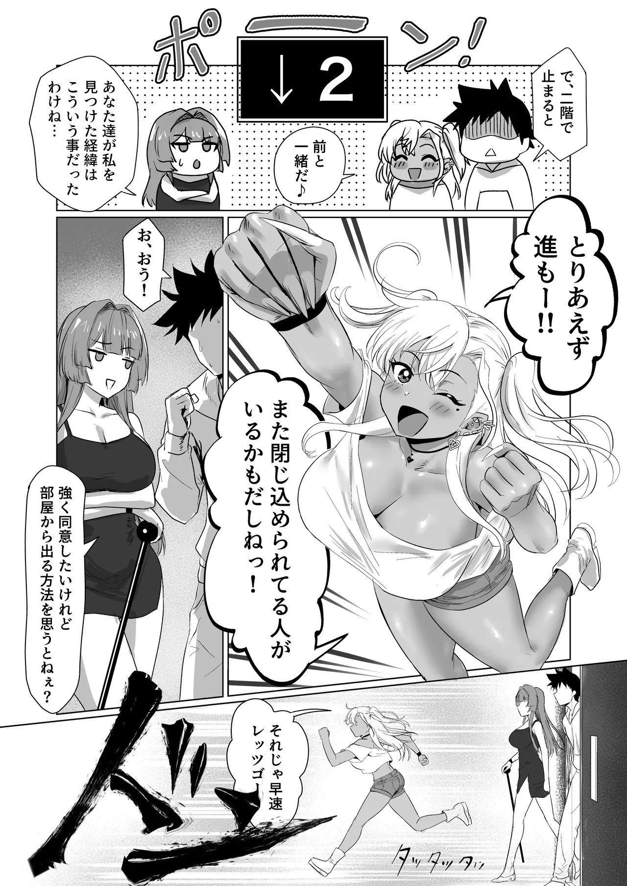Page 52