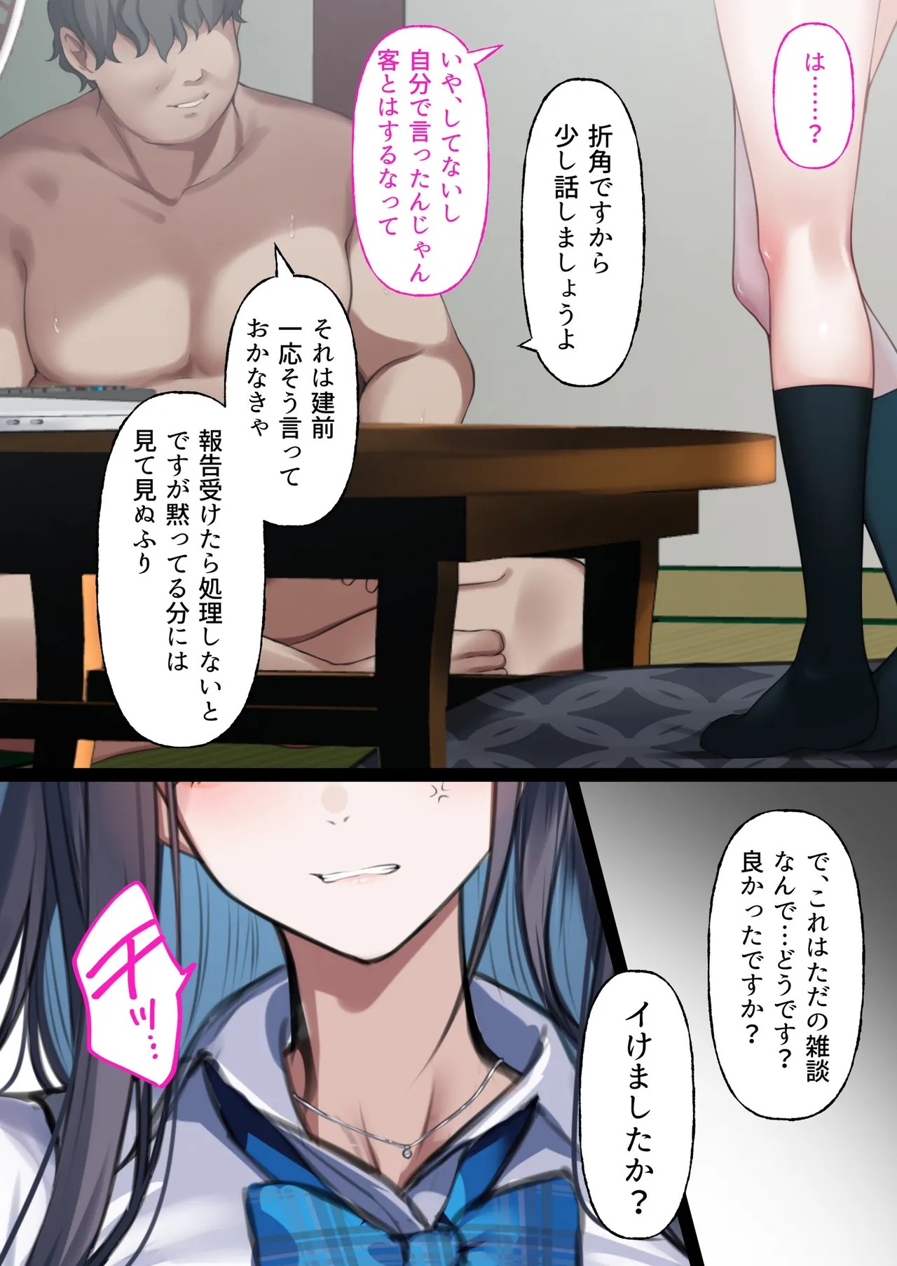 Page 65
