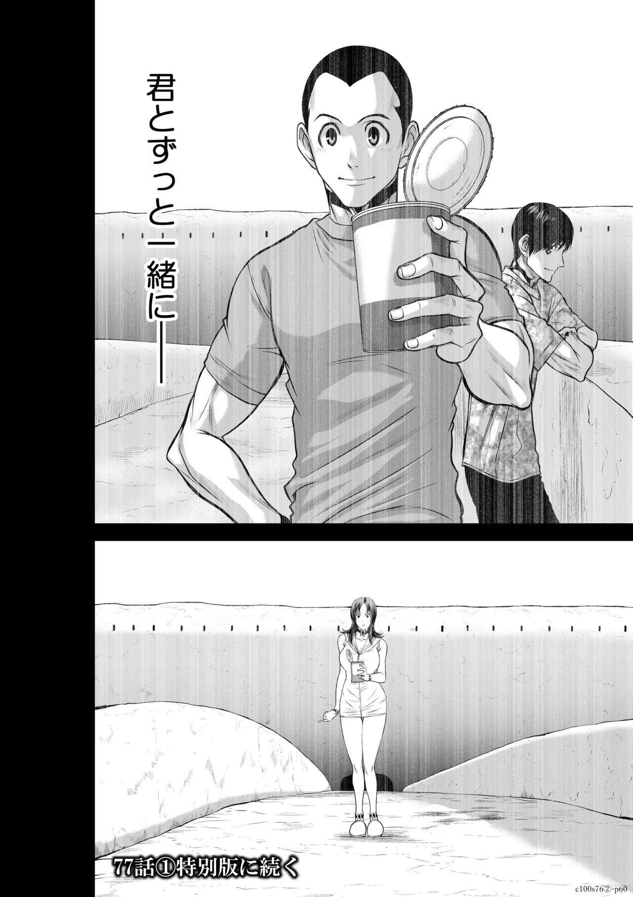 Page 60