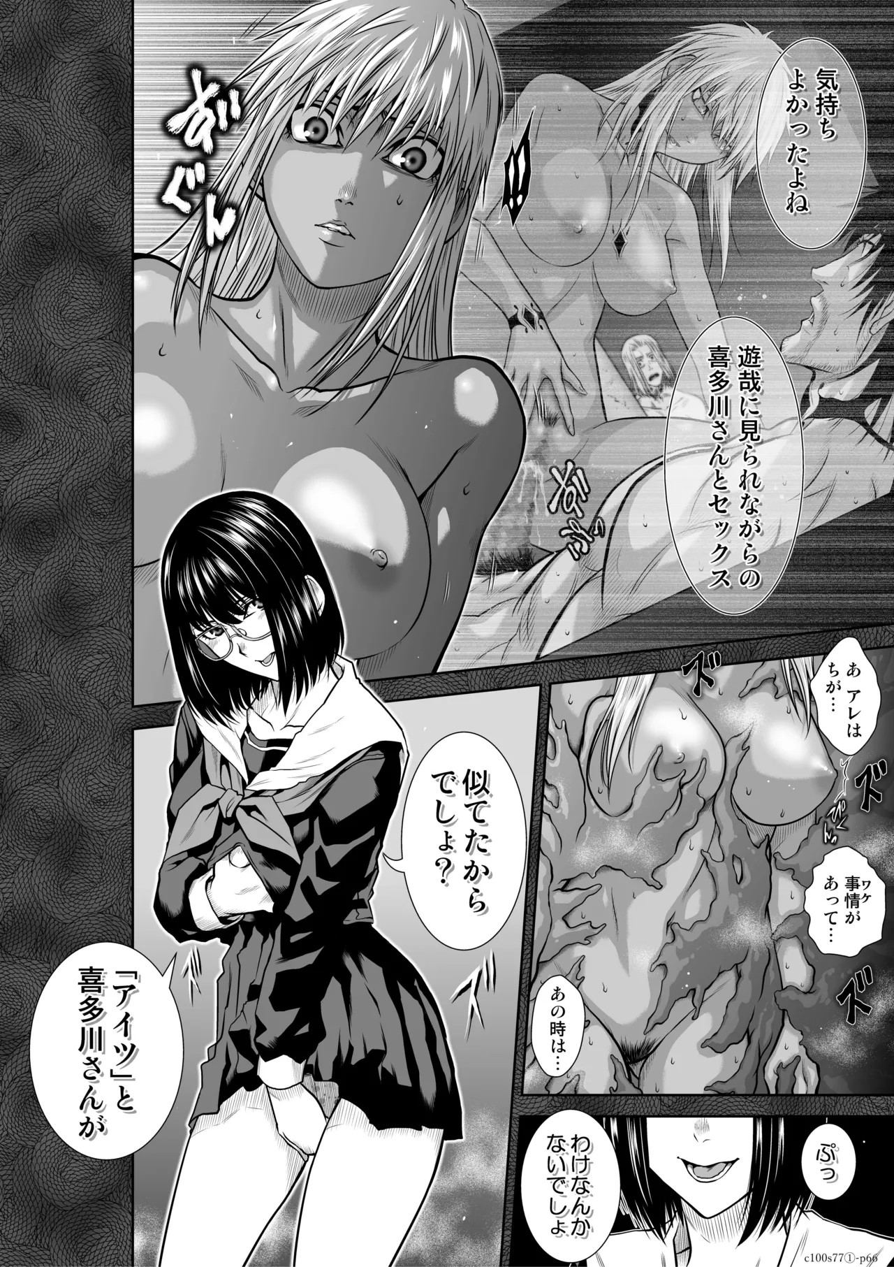 Page 67