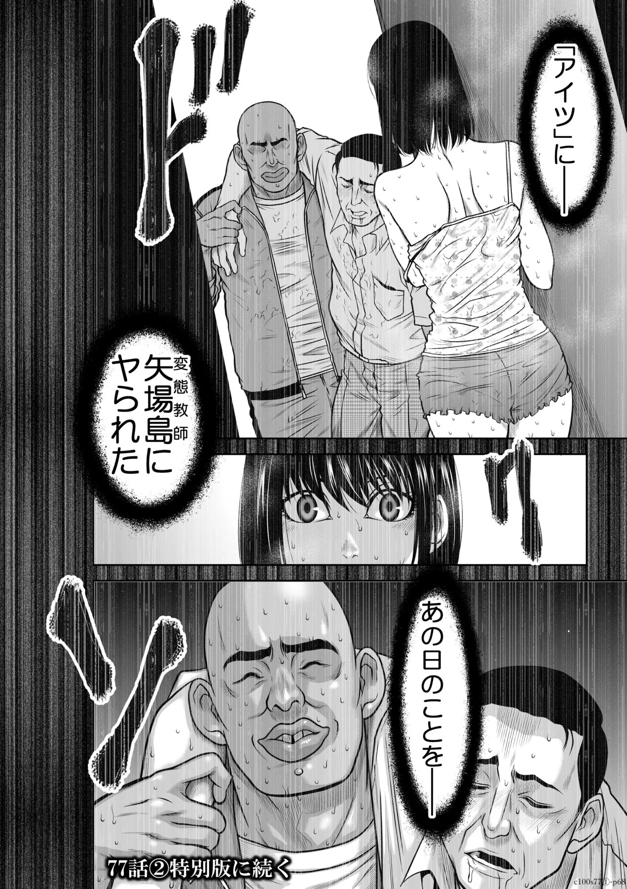 Page 69