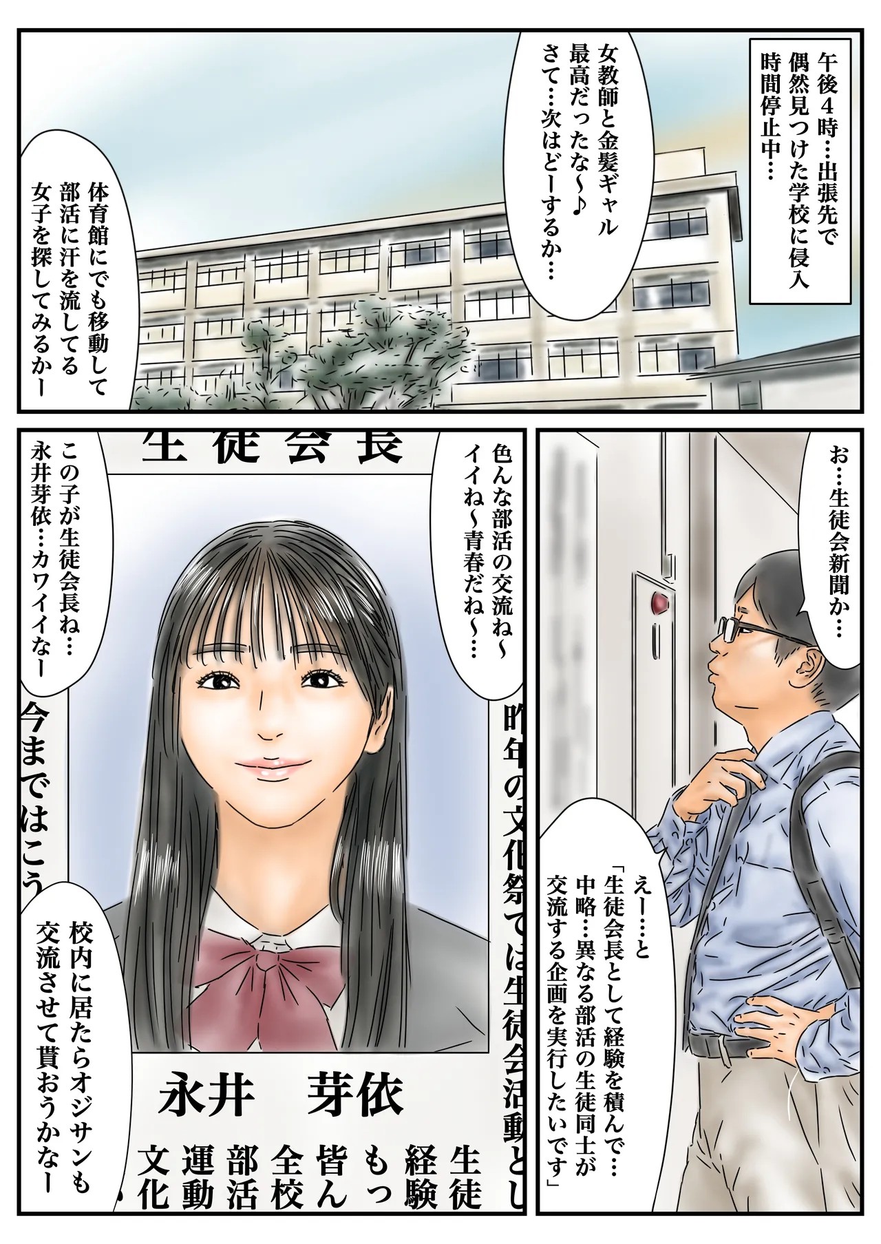 Page 2