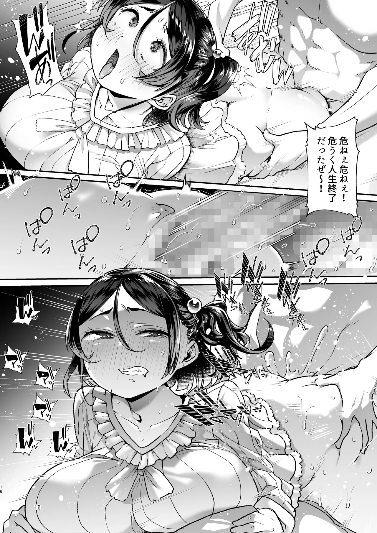 Page 15