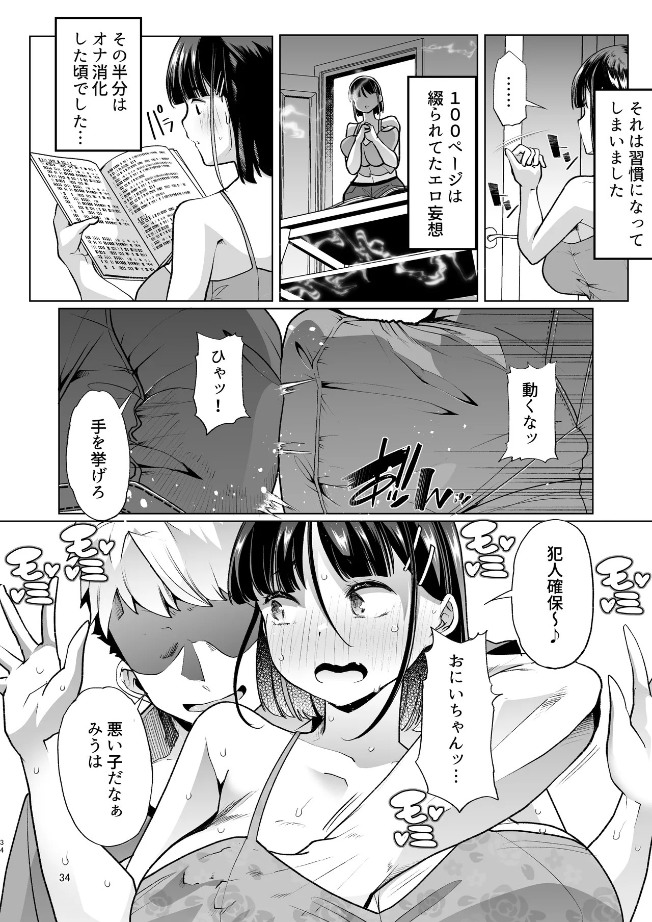 Page 33
