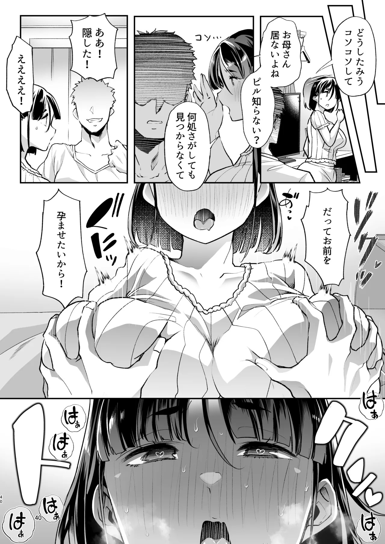 Page 39