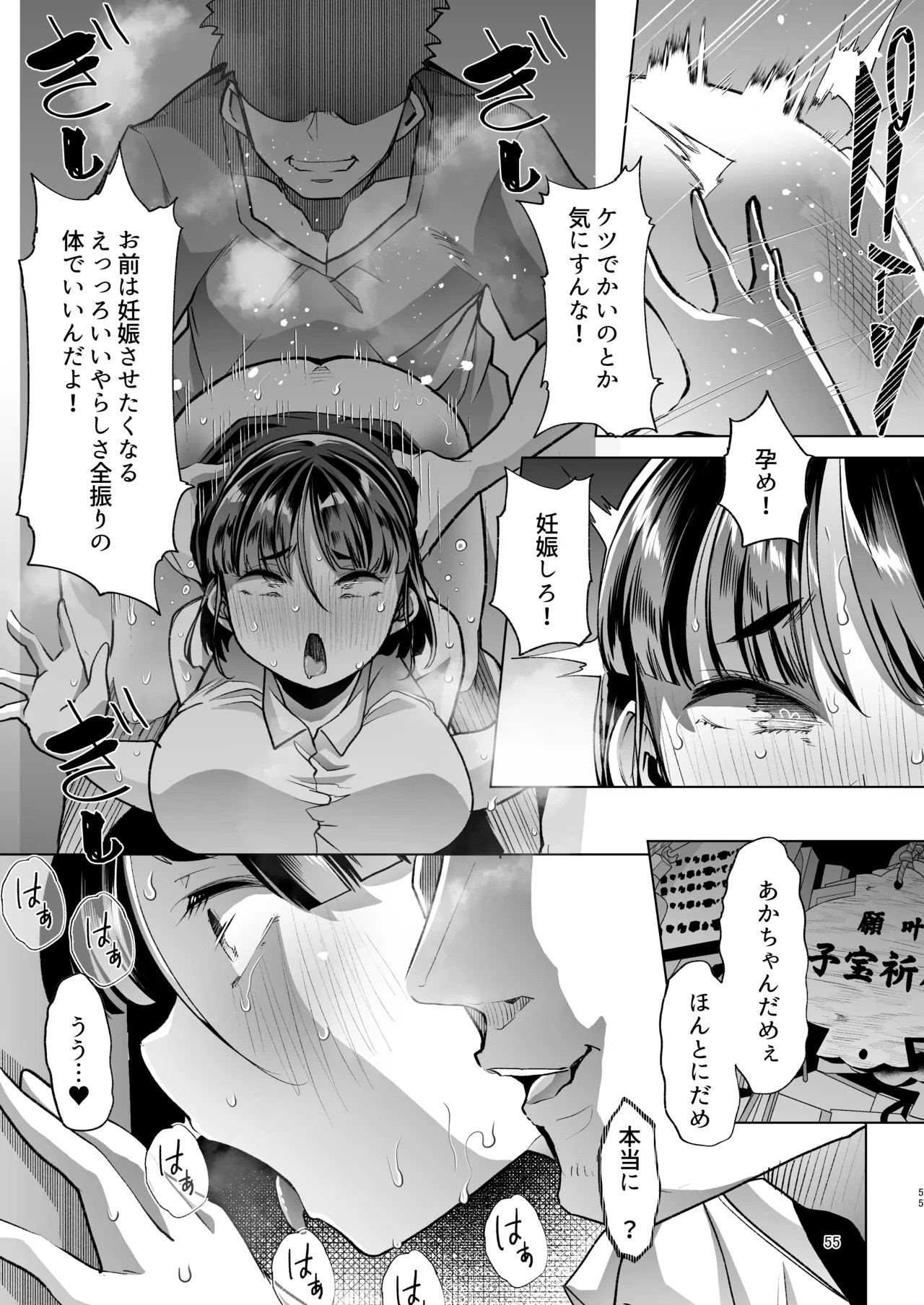 Page 54