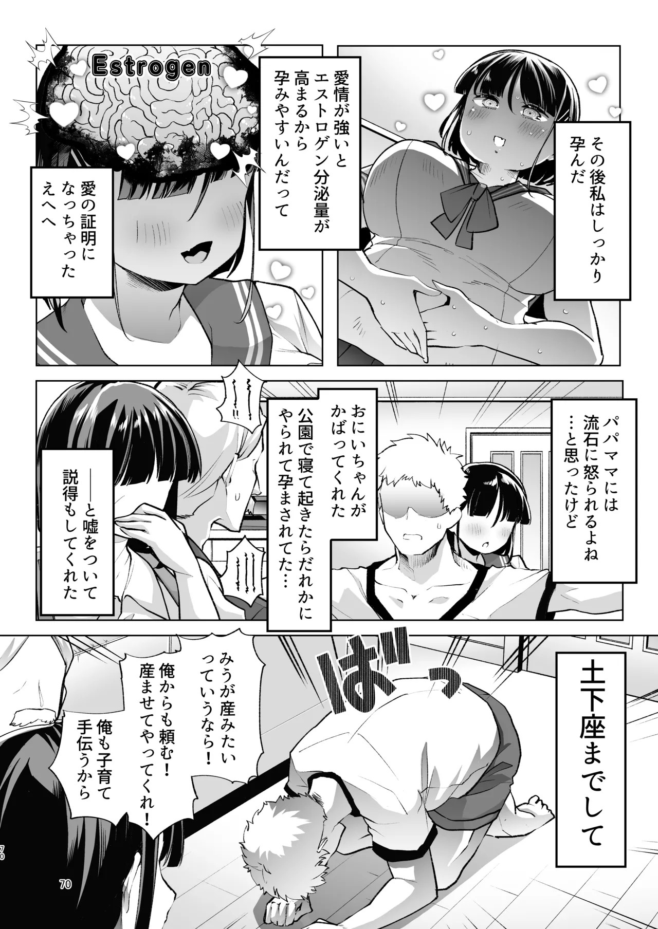 Page 69