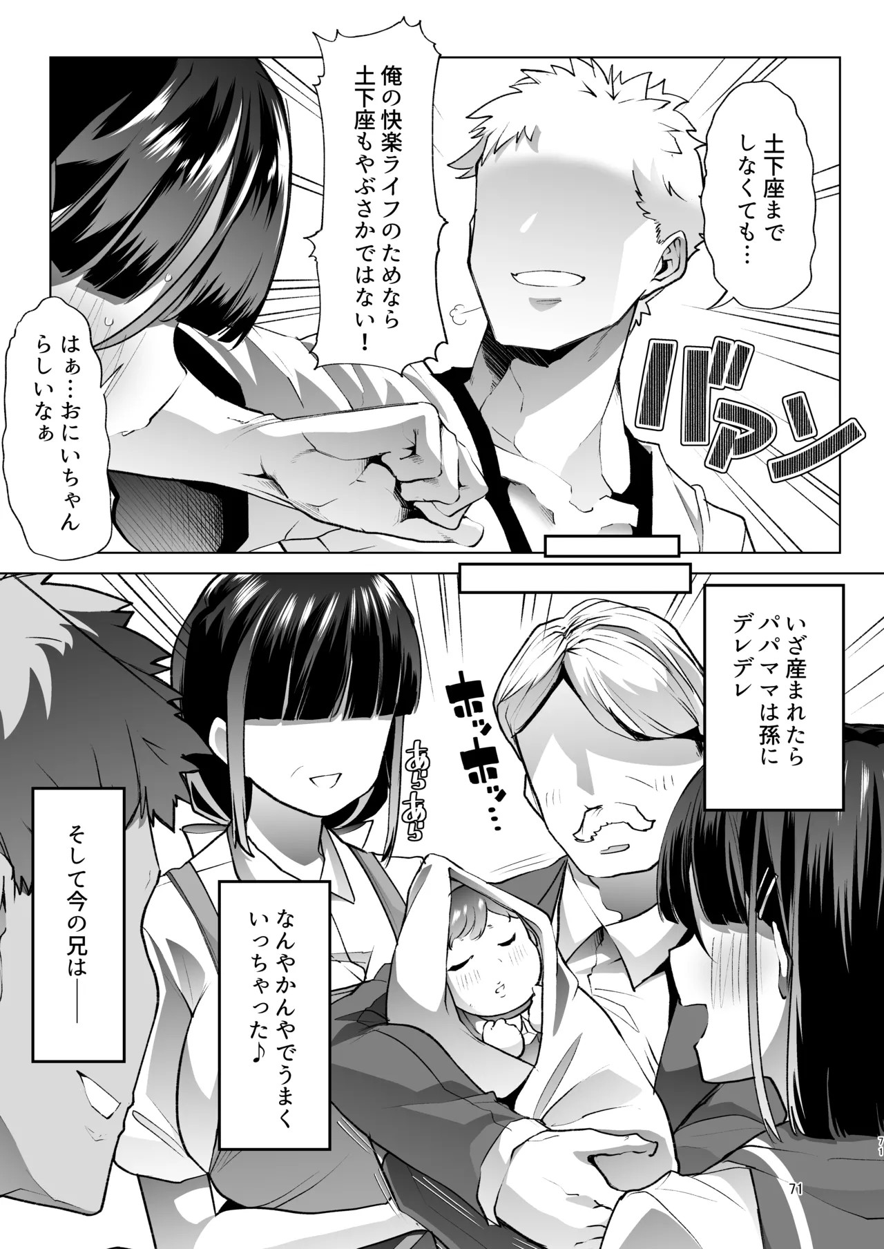 Page 70