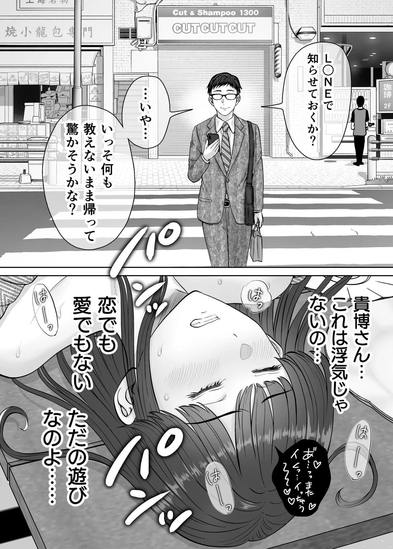 Page 101