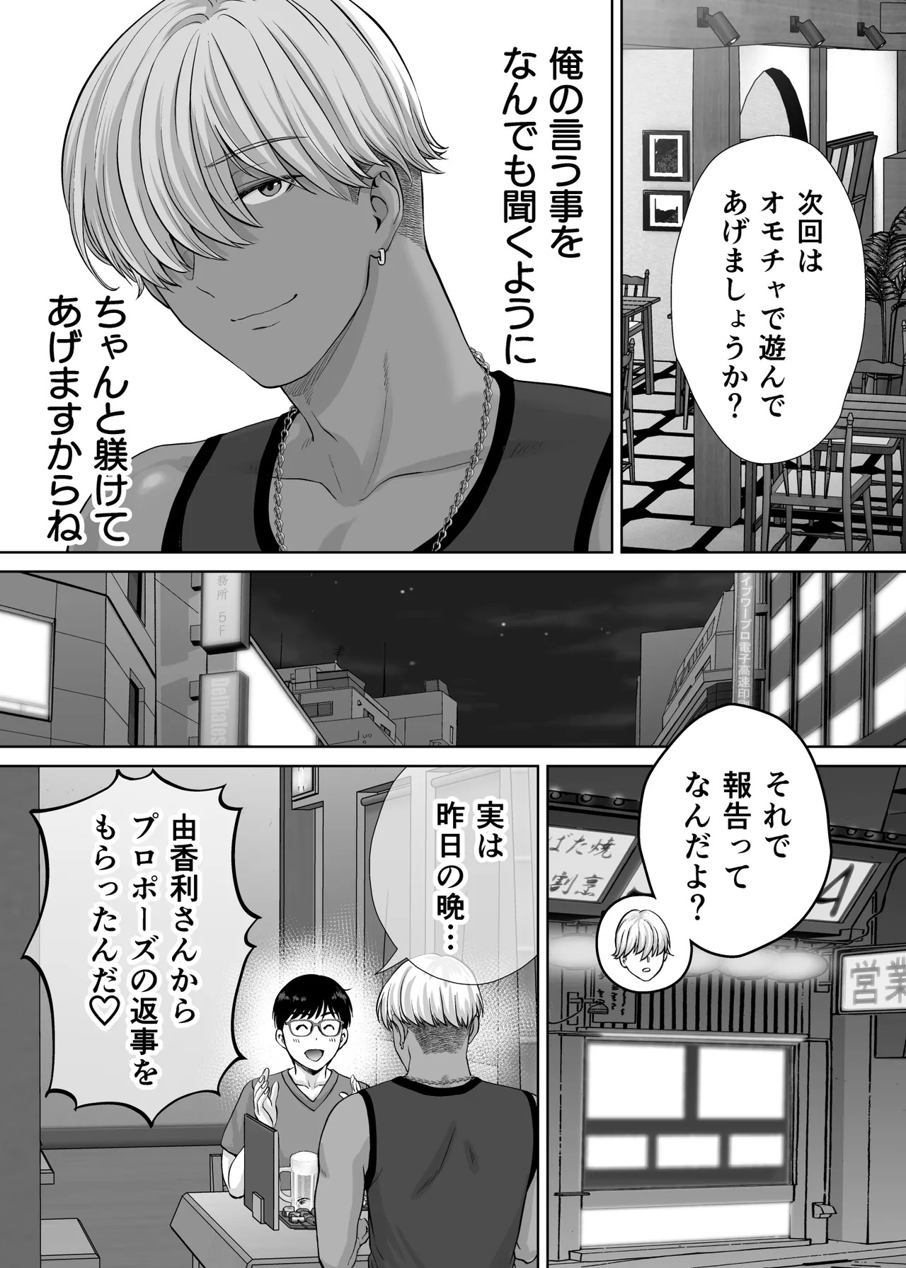 Page 108