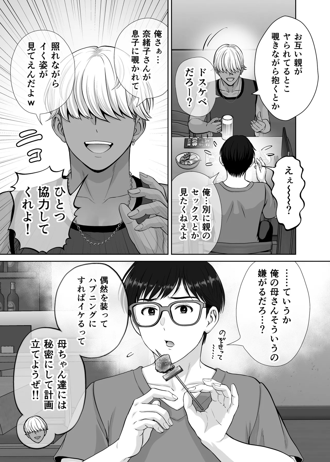 Page 116