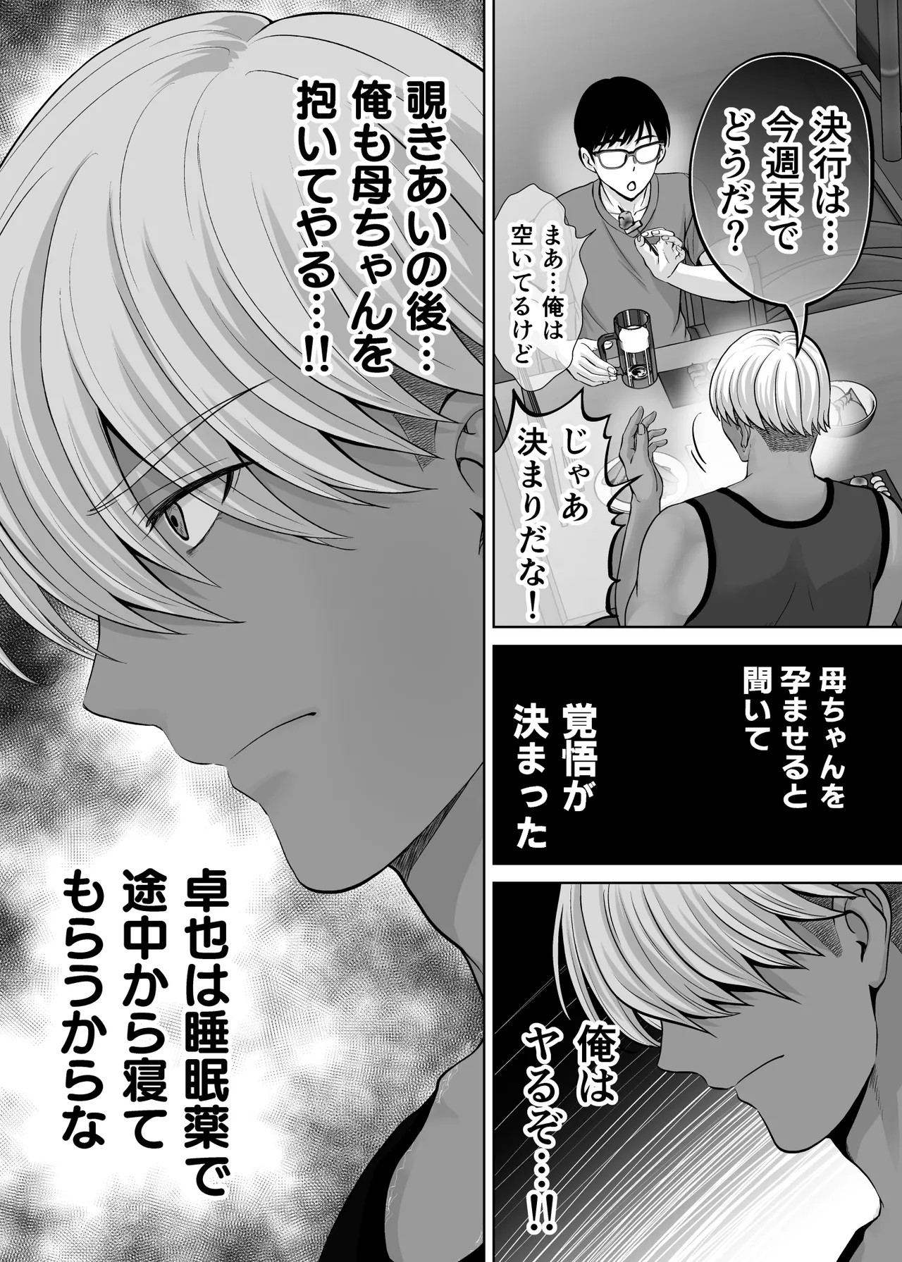Page 121