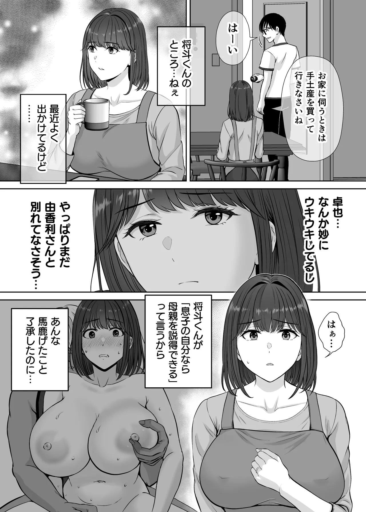 Page 49