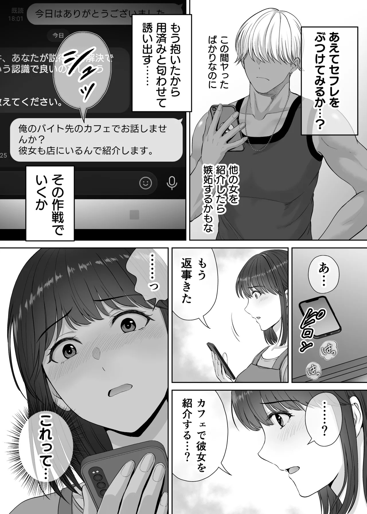 Page 52