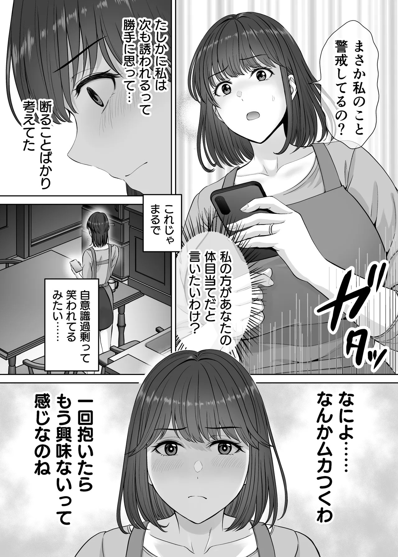 Page 53