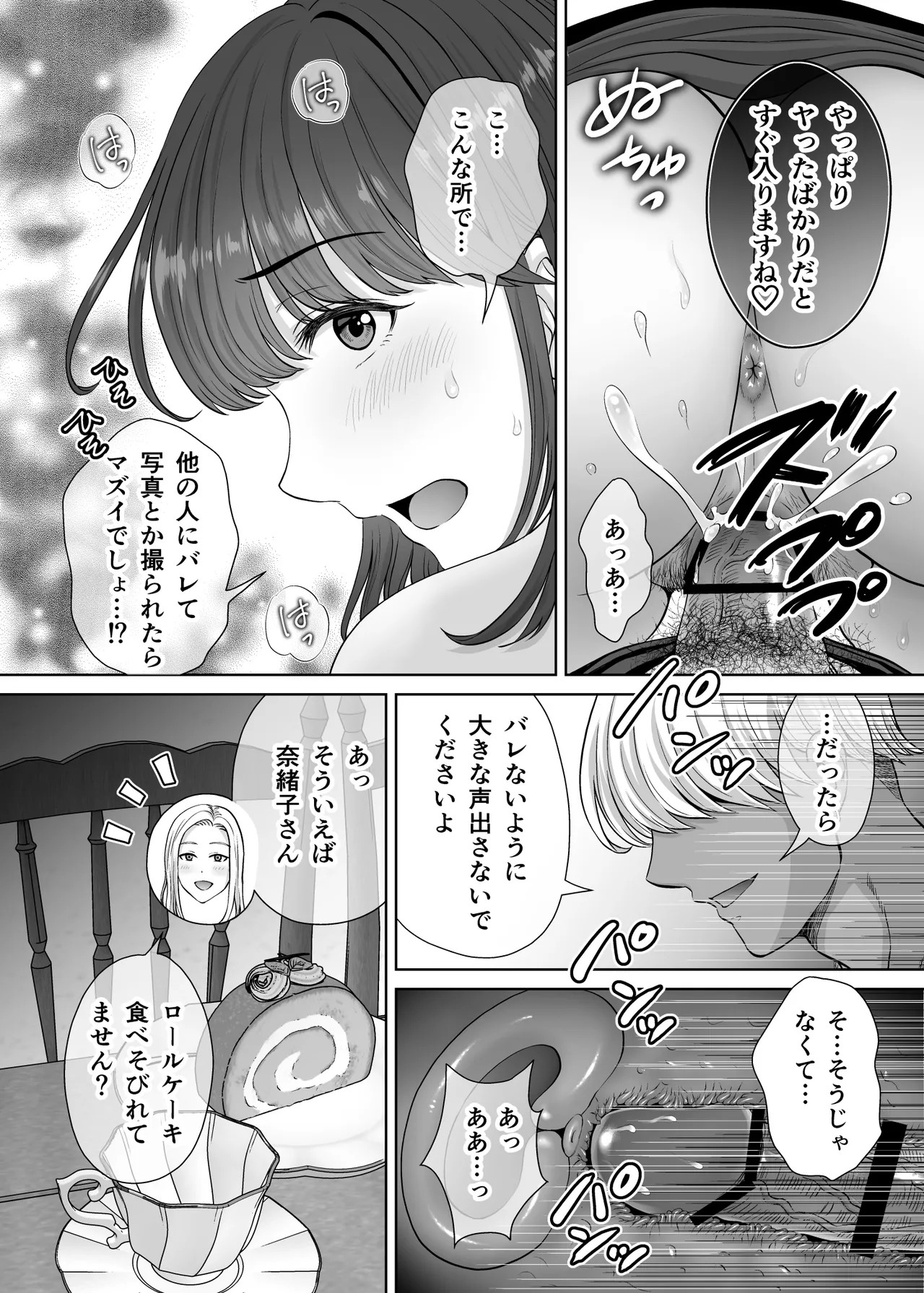 Page 87