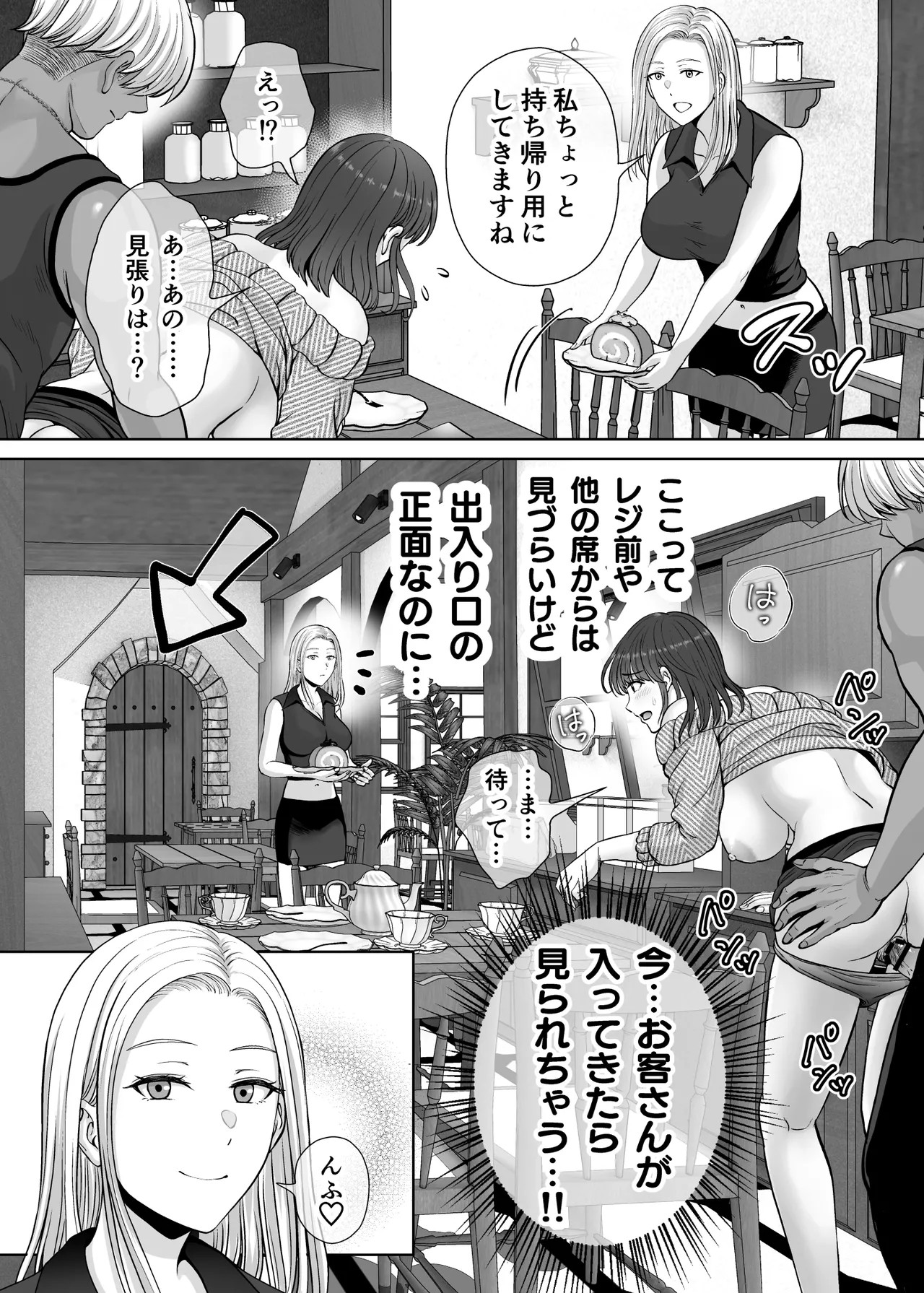 Page 88