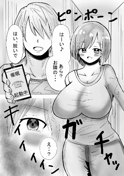 隣人の人妻を・・・