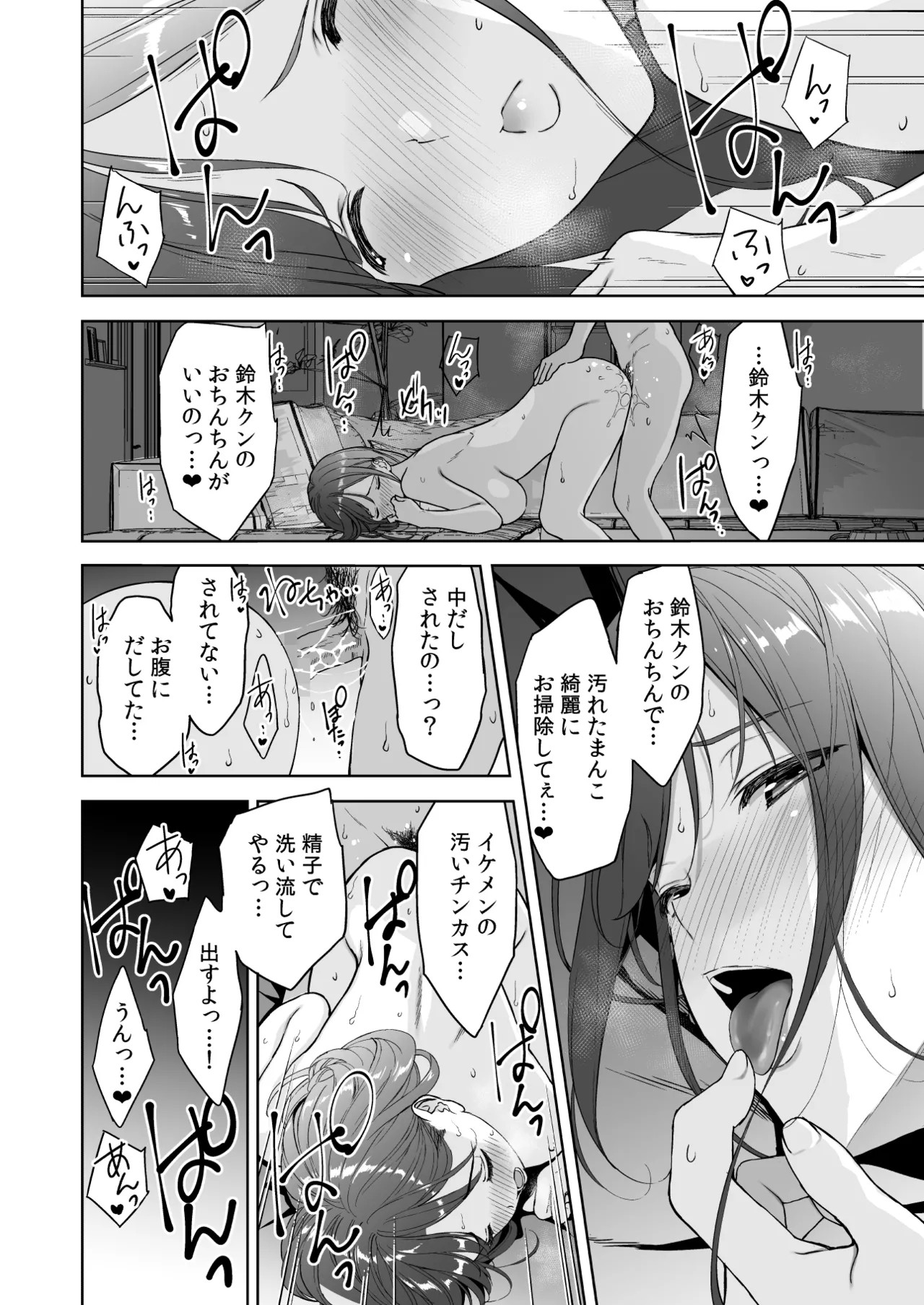 Page 61