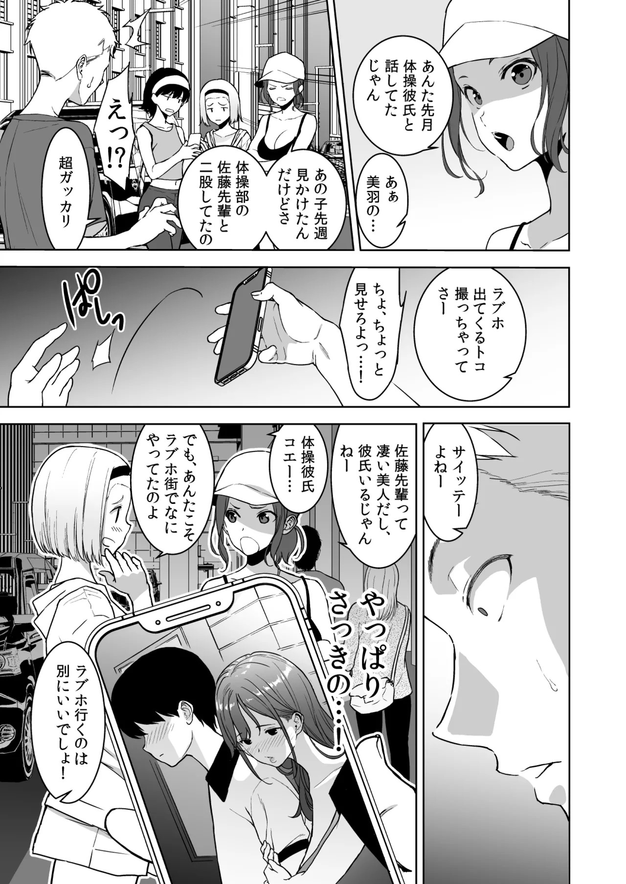 Page 82
