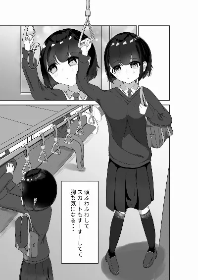 電車露出