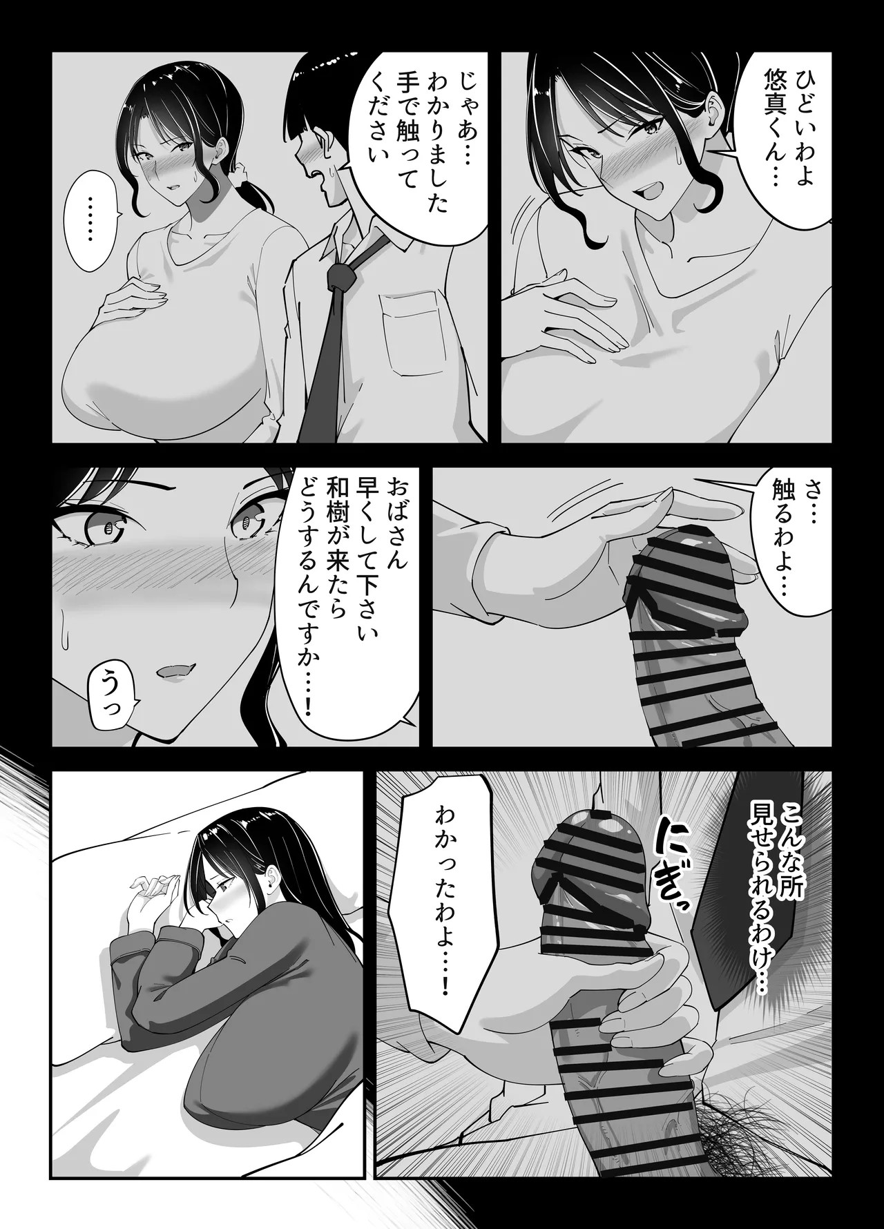 Page 47
