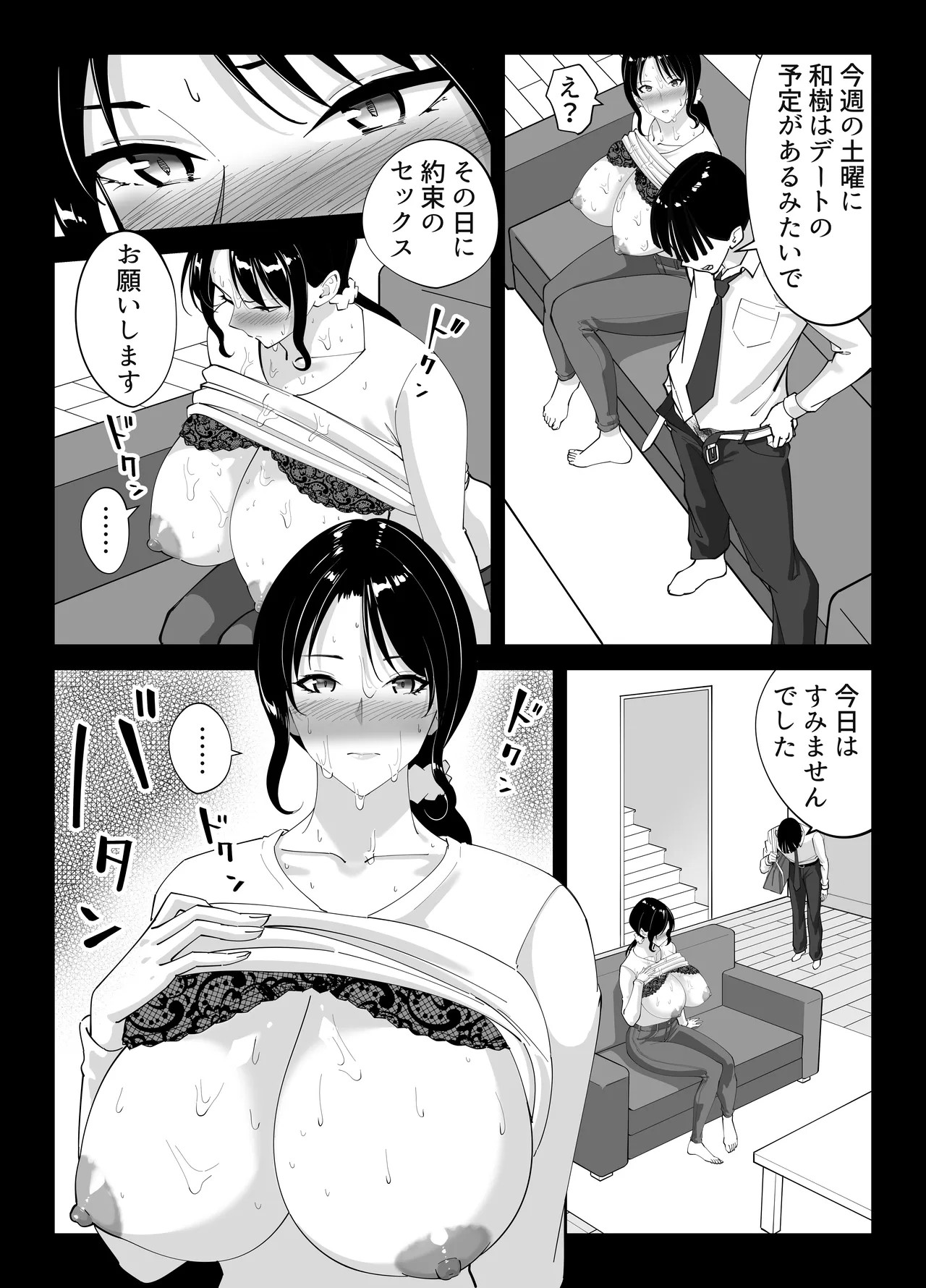 Page 54