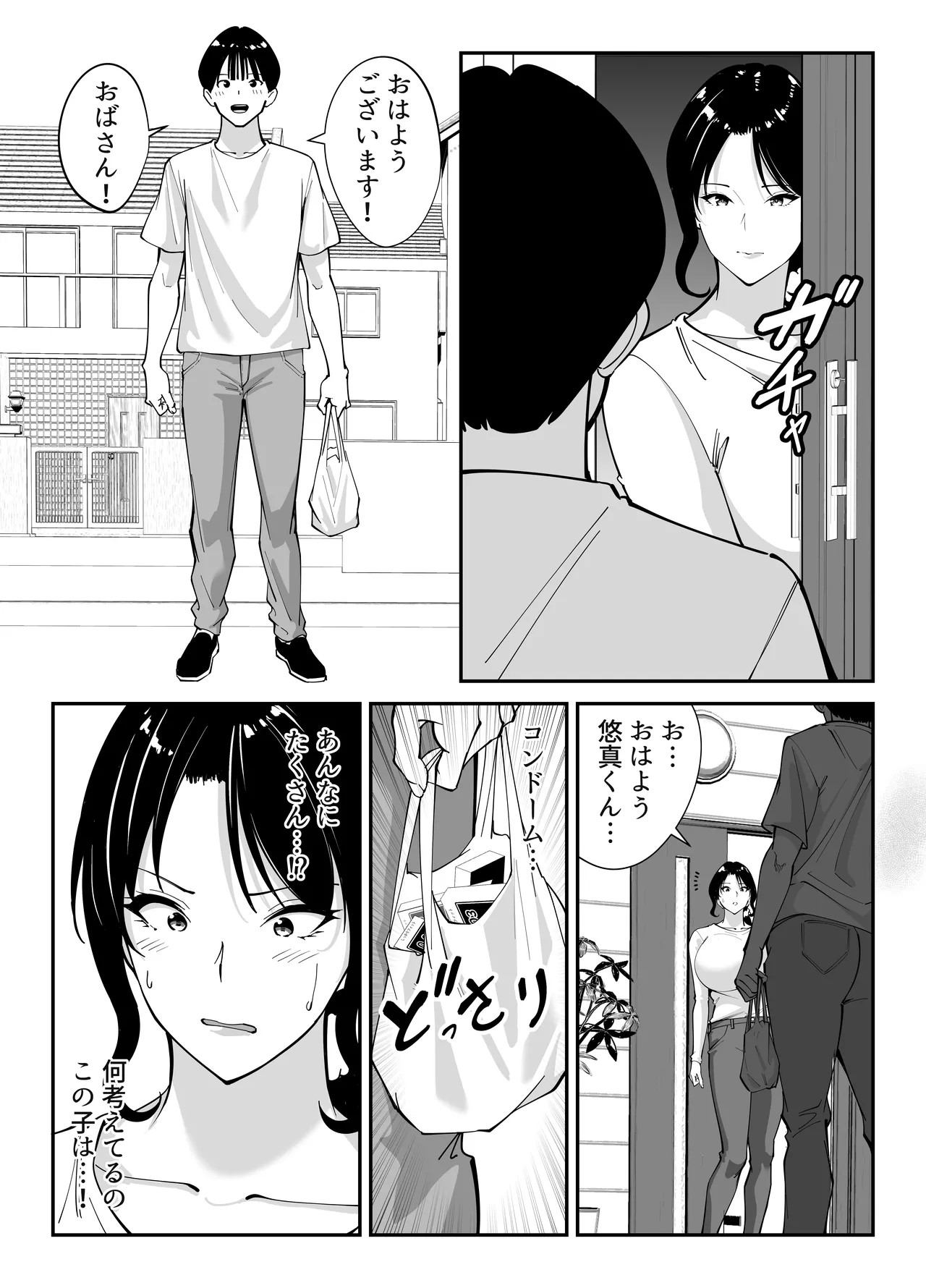 Page 61