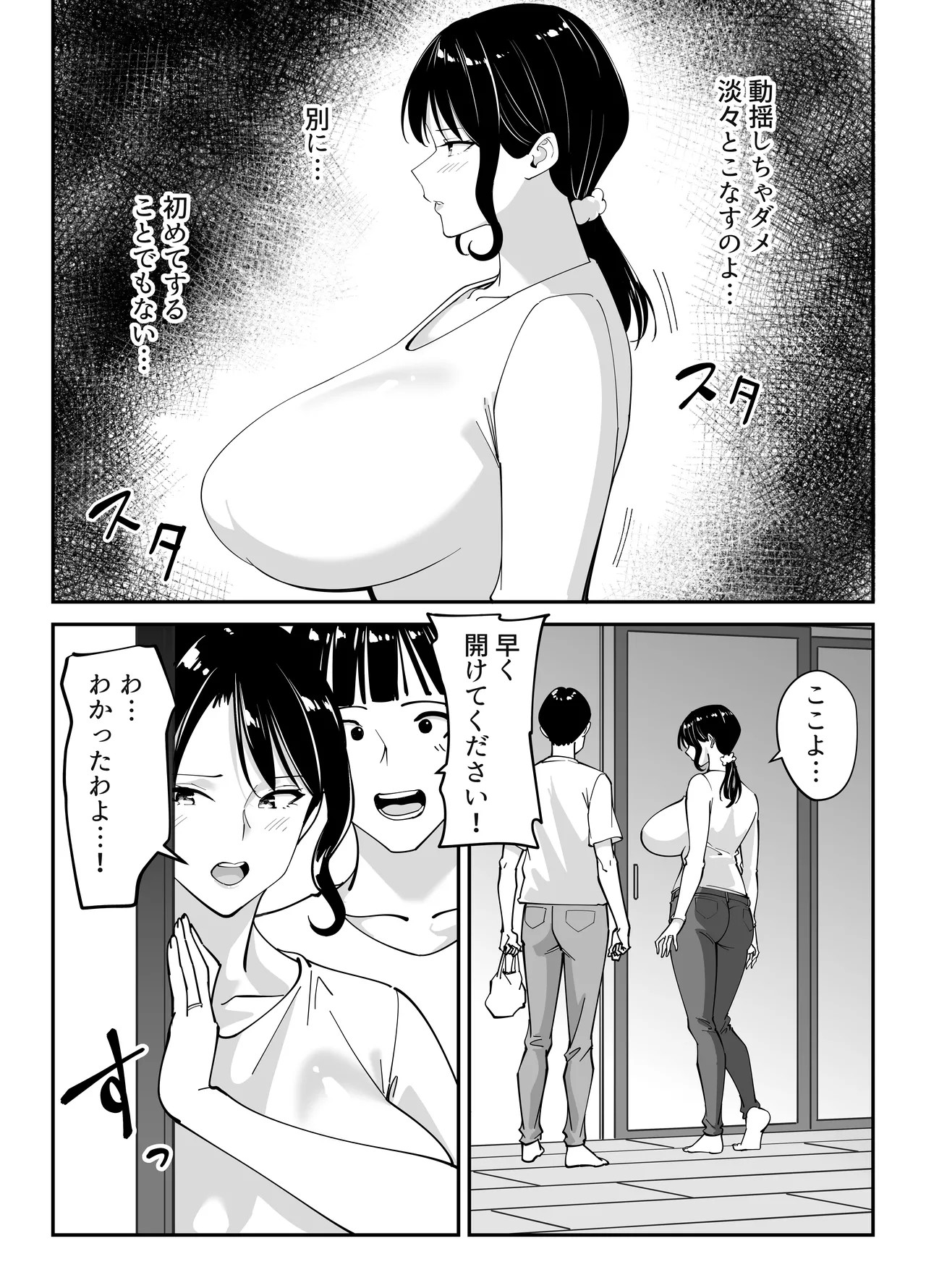 Page 64