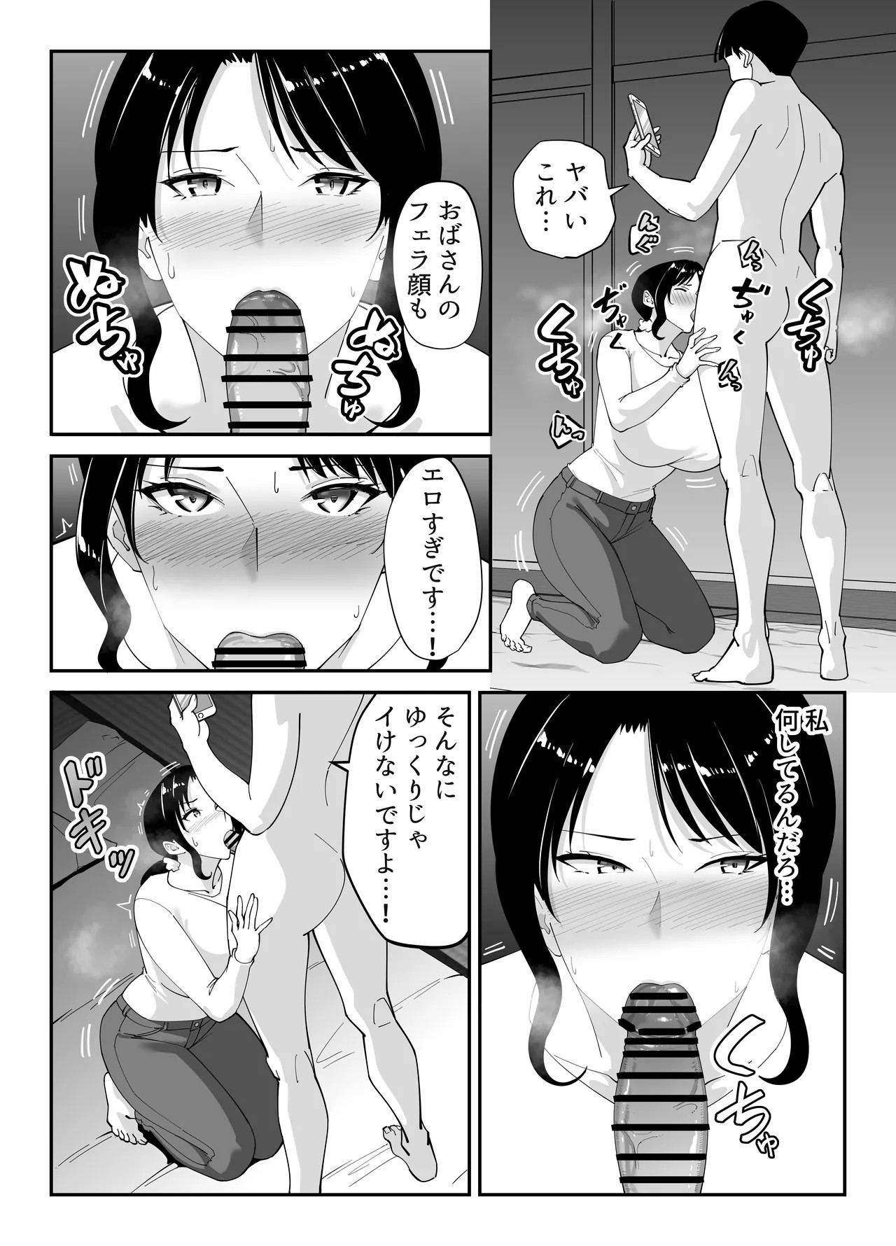 Page 72