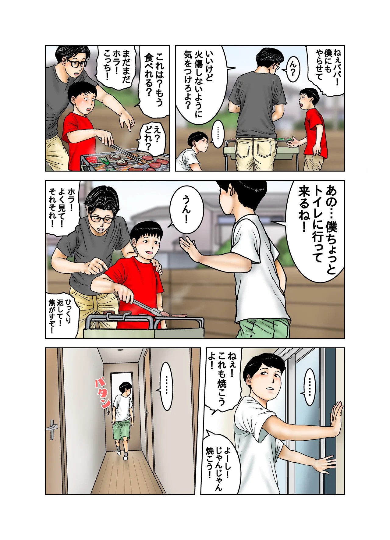 Page 48
