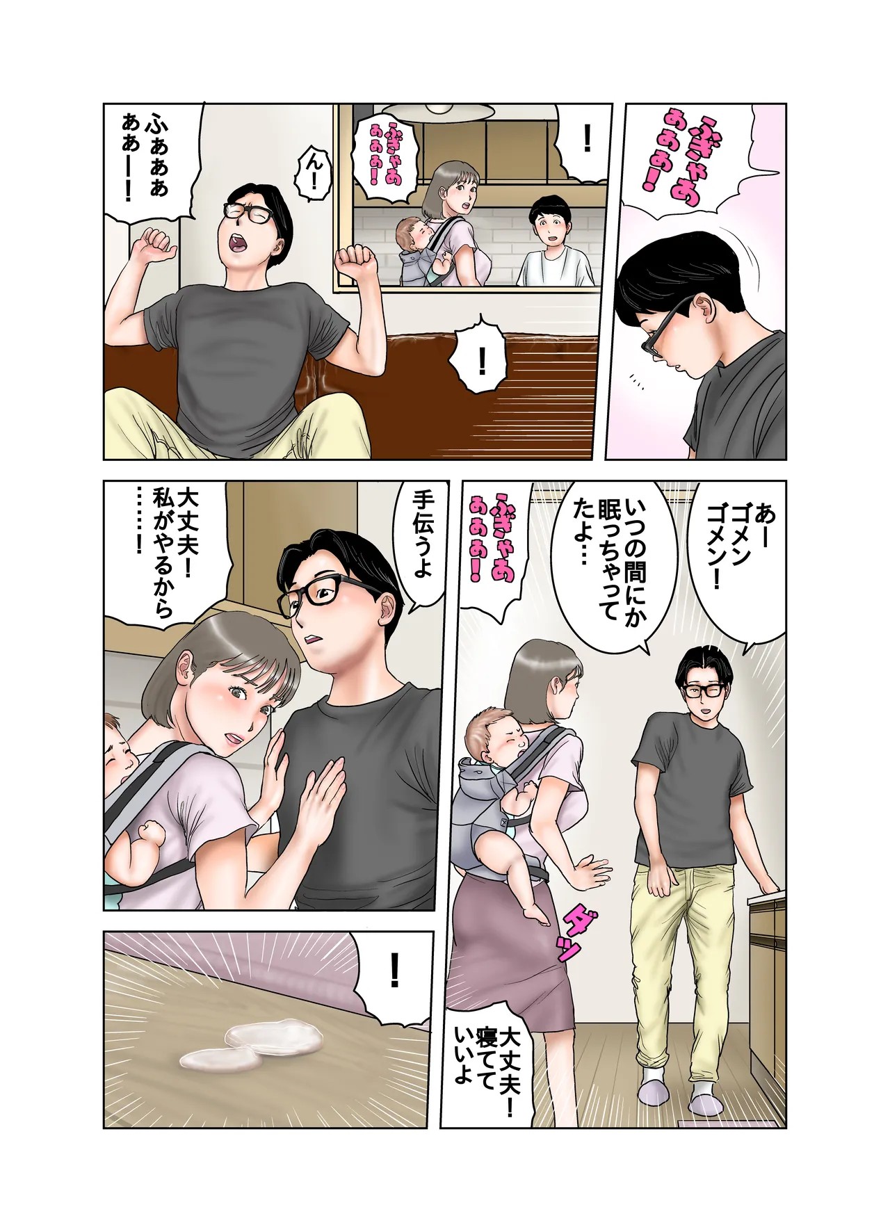 Page 75